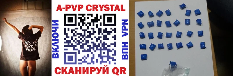 Купить где  Ревда  A-PVP СК 