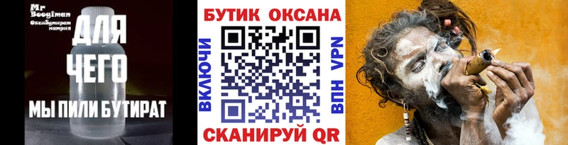 Купить  Ревда  БУТИРАТ 99% 