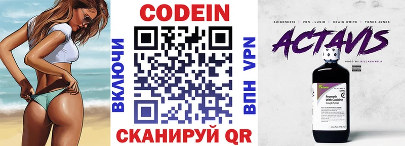 Купить Ревда Кодеин Purple Drank